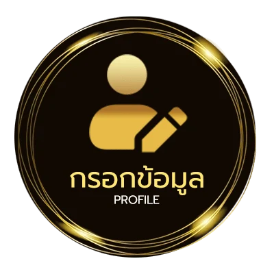 ข้อมูลสมาชิก หวย มหา ทักษา