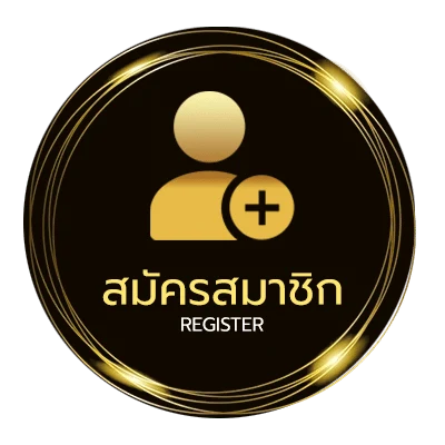 สมัครง่าย หวย มหา ทักษา ง่ายสุด ๆ