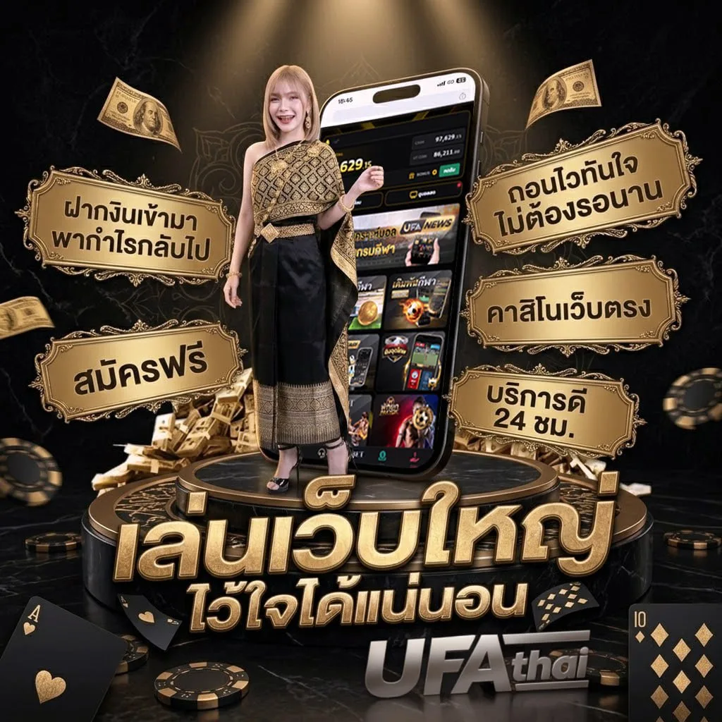 หวย มหา ทักษา โลโก้แบรนด์ — เว็บตรง UFABET