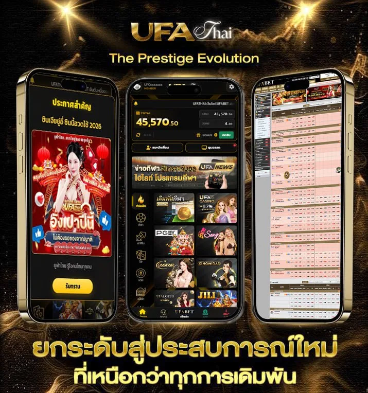 หวย มหา ทักษา  เว็บตรง UFABET